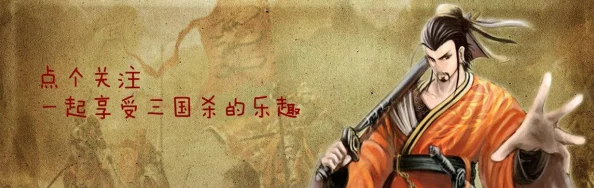 揭秘三国杀传奇：四大神将之首郭嘉属性深度分析，惊喜发现其无可取代的战略地位！